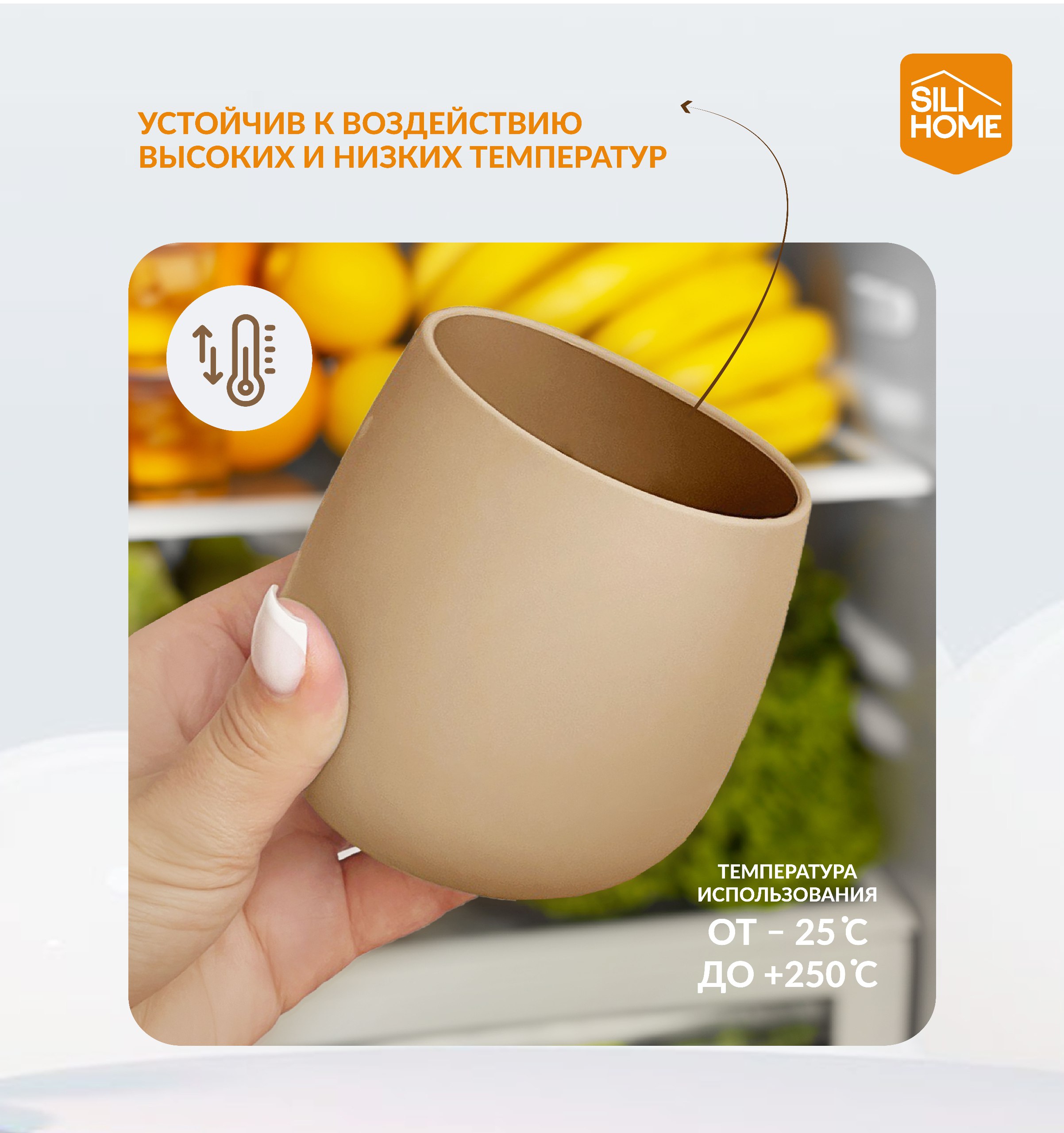 Силиконовый бокал SILIHOME для напитков 290 мл - фото 7