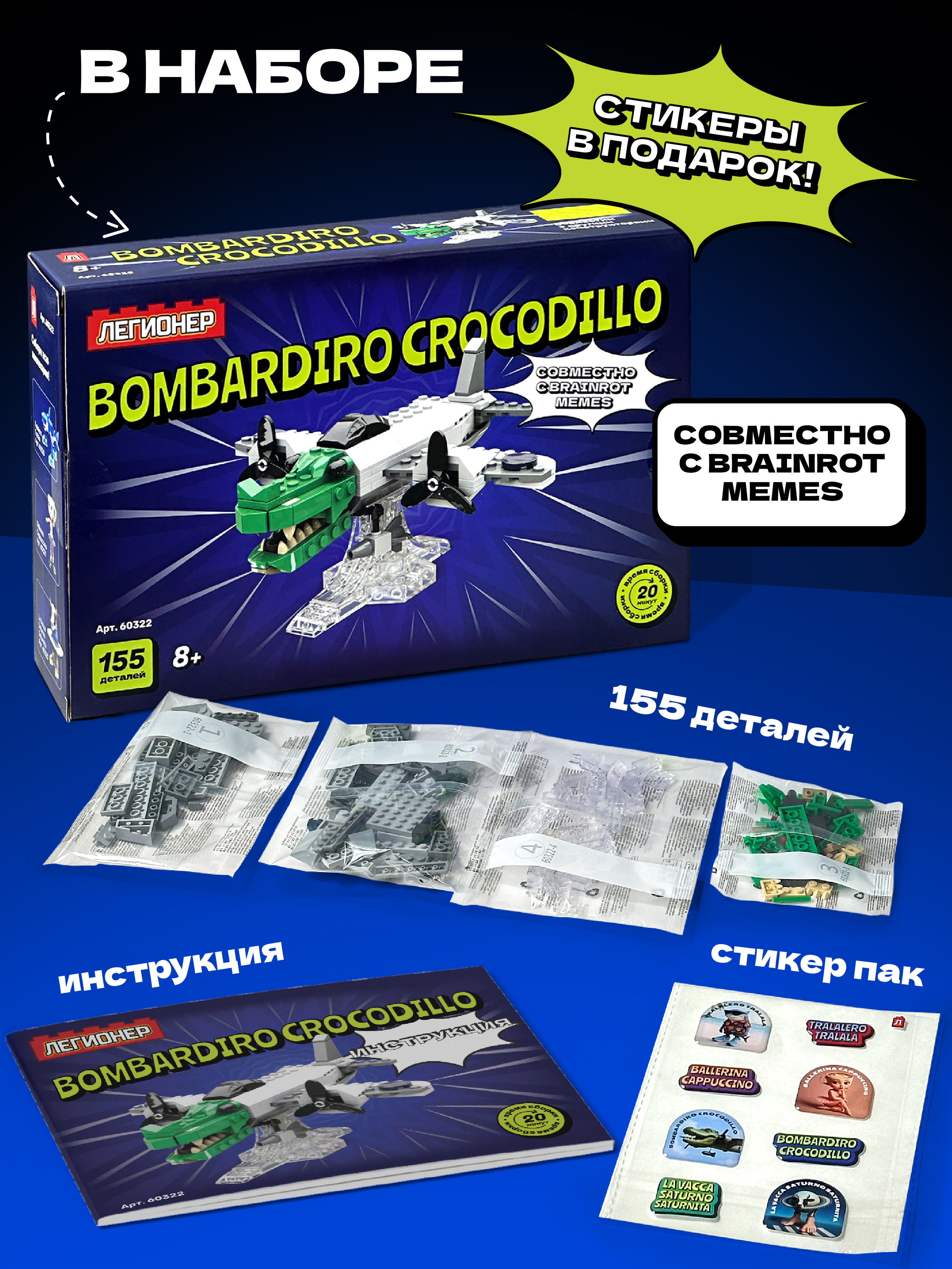 Конструктор Легионер 155 дет. - фото 3