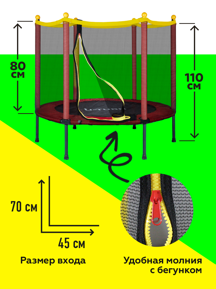Батут U-TURN Детский / До 120 кг / Ø 120 см / С сеткой / Красный - фото 4