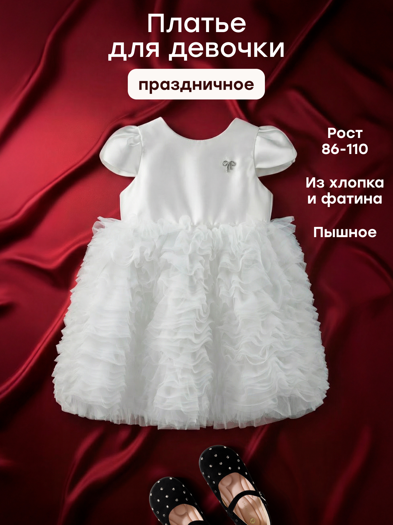 Платье Happy Baby 88640-1_white - фото 2