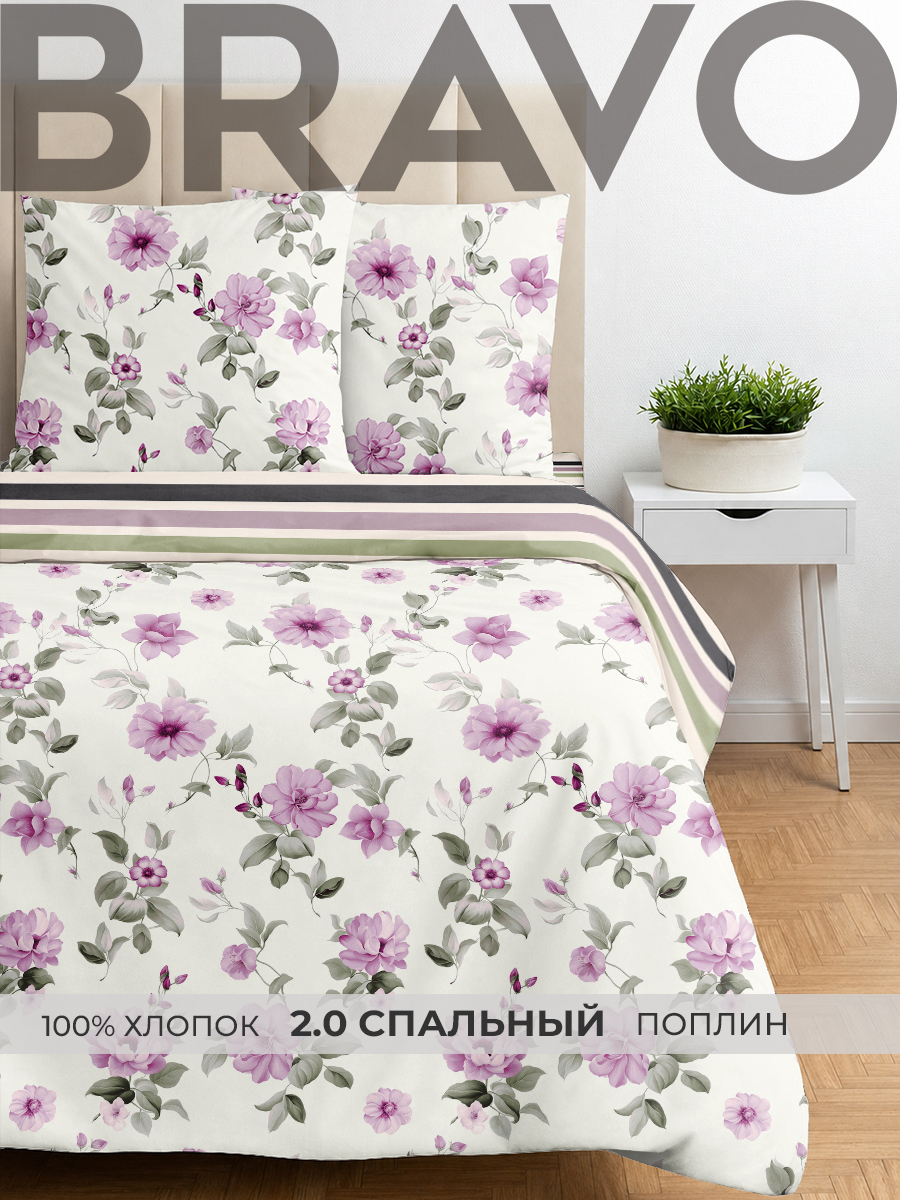 Комплект постельного белья BRAVO Нерея двуспальный 4 предм. - фото 1