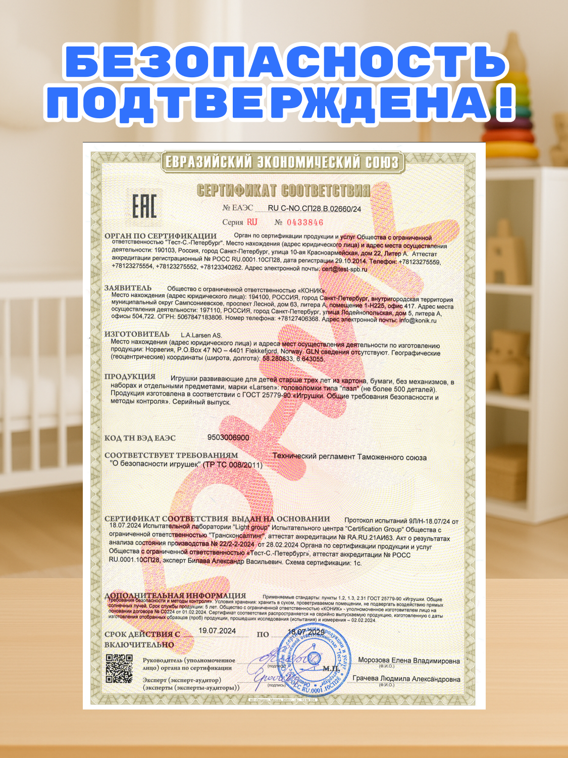 Пазл Larsen классический - фото 11