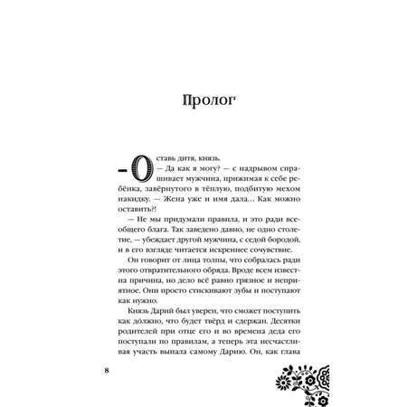 Книга ЭКСМО-ПРЕСС Невеста Ноября