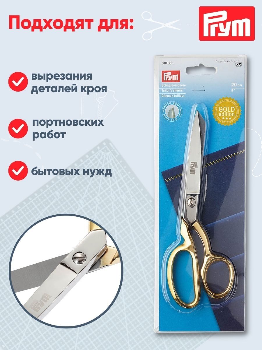 Ножницы канцелярские Prym - фото 3