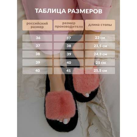 Тапочки Glamuriki