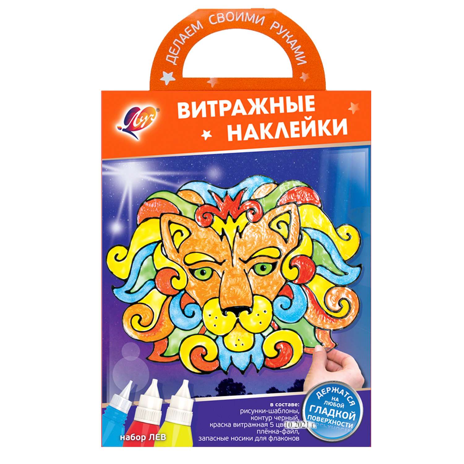 Аппликация Луч Лев - фото 1