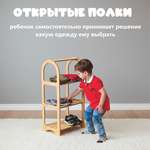 Стеллаж bykva детский