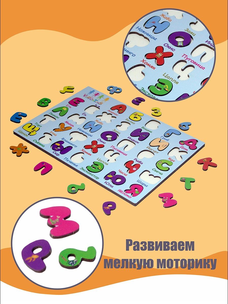 Игрушка ViromToys сортер Алфавит Монтессори - фото 3