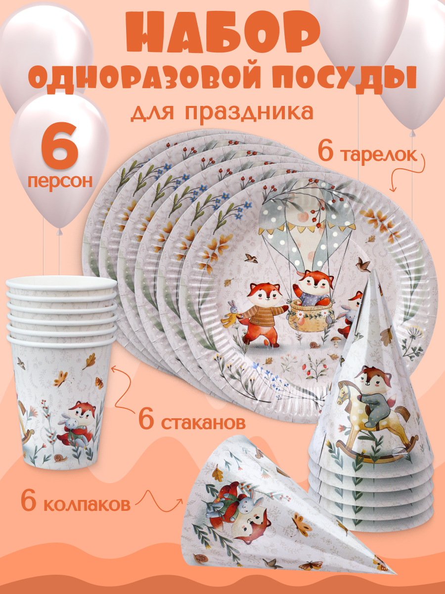 Набор посуды для праздника Miland Лисички - фото 5