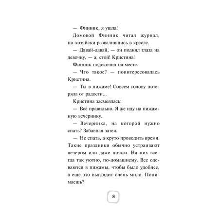 Книга Эксмо Детектив Финник Загадочная тень