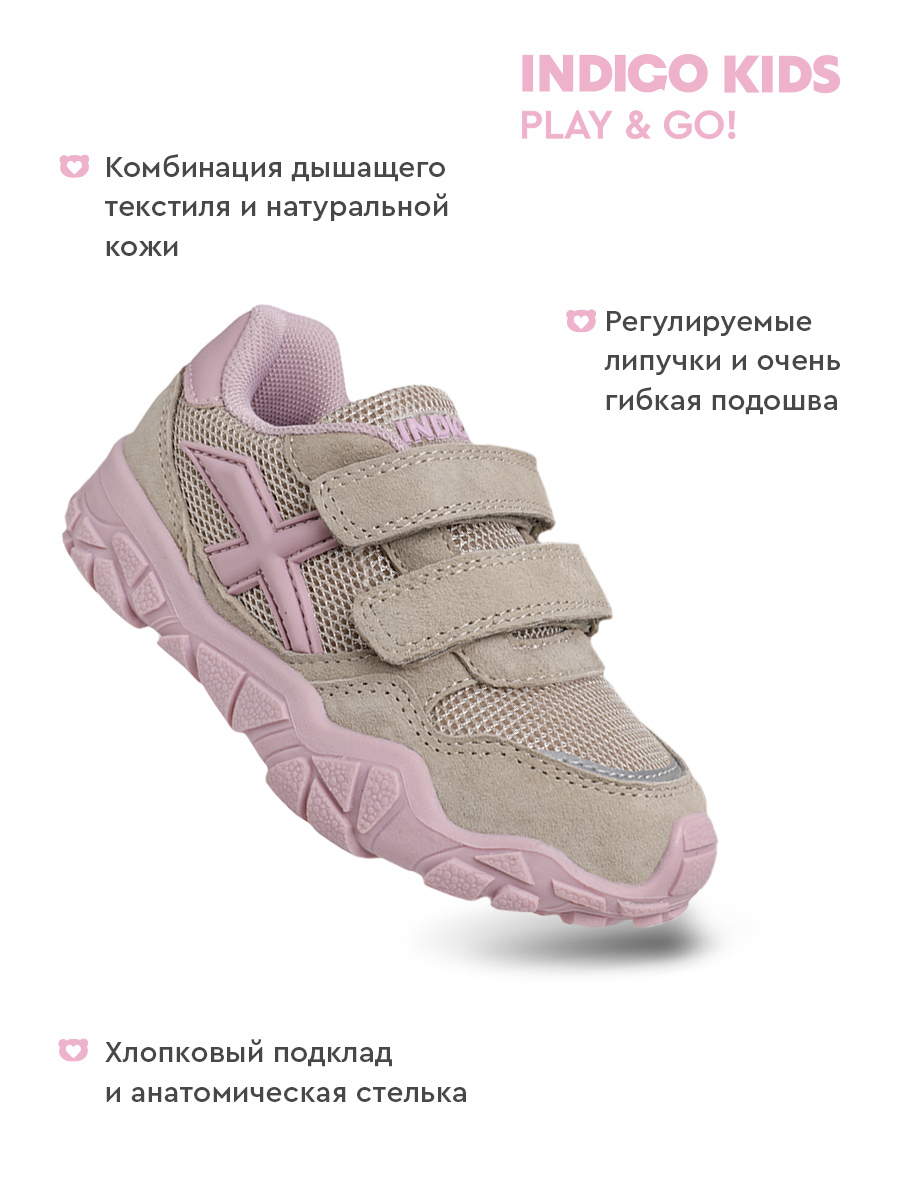 Кроссовки Indigo kids 90-653P - фото 3