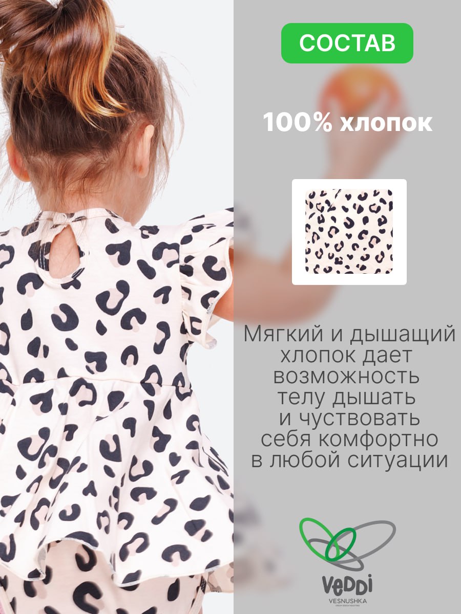 Боди-платье VEDDI 079к-21-экрю/леопард - фото 5