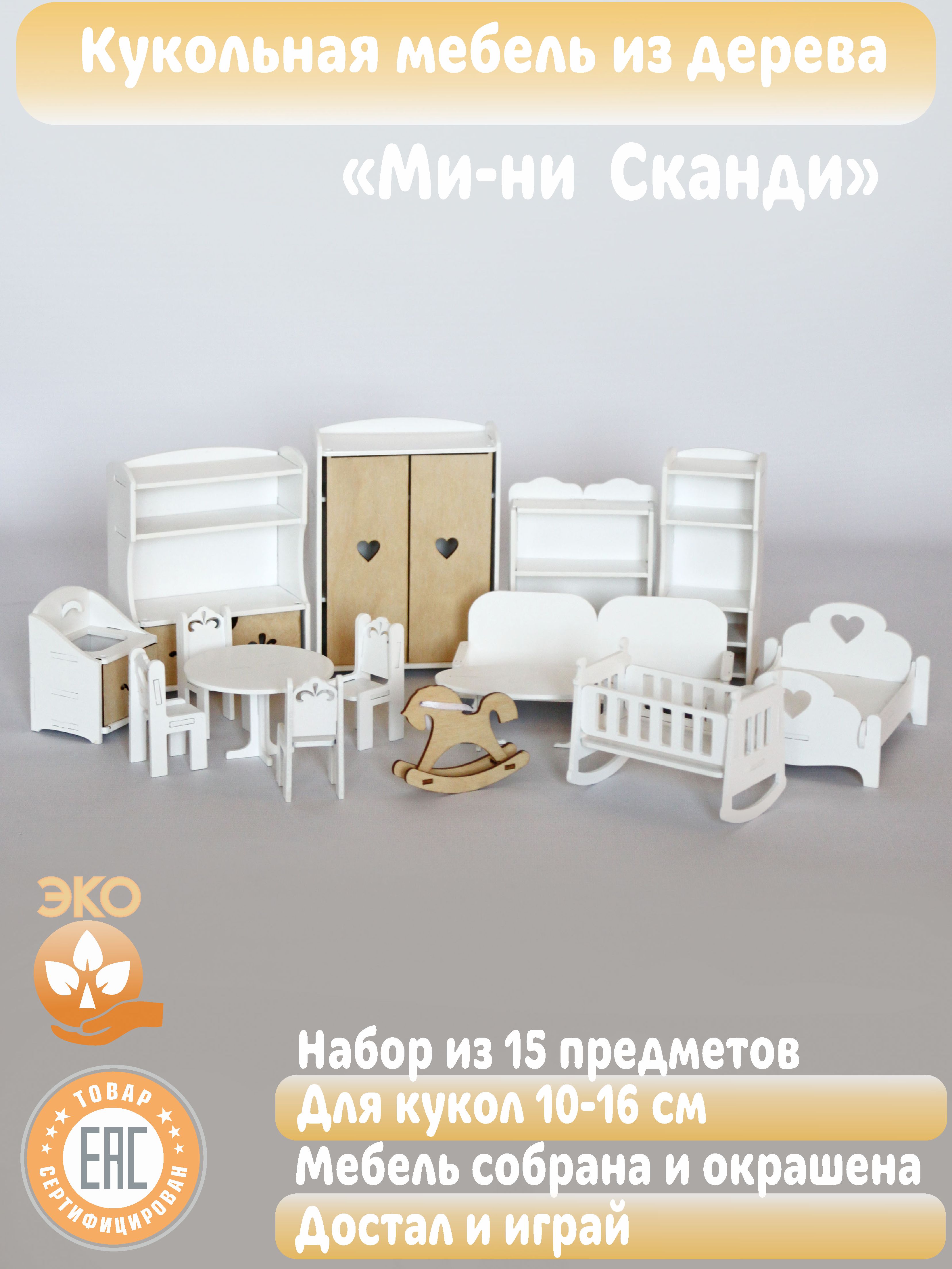 Домик для кукол LittleWoodHome с мебелью 6800 - фото 2
