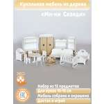 Домик для кукол LittleWoodHome с мебелью