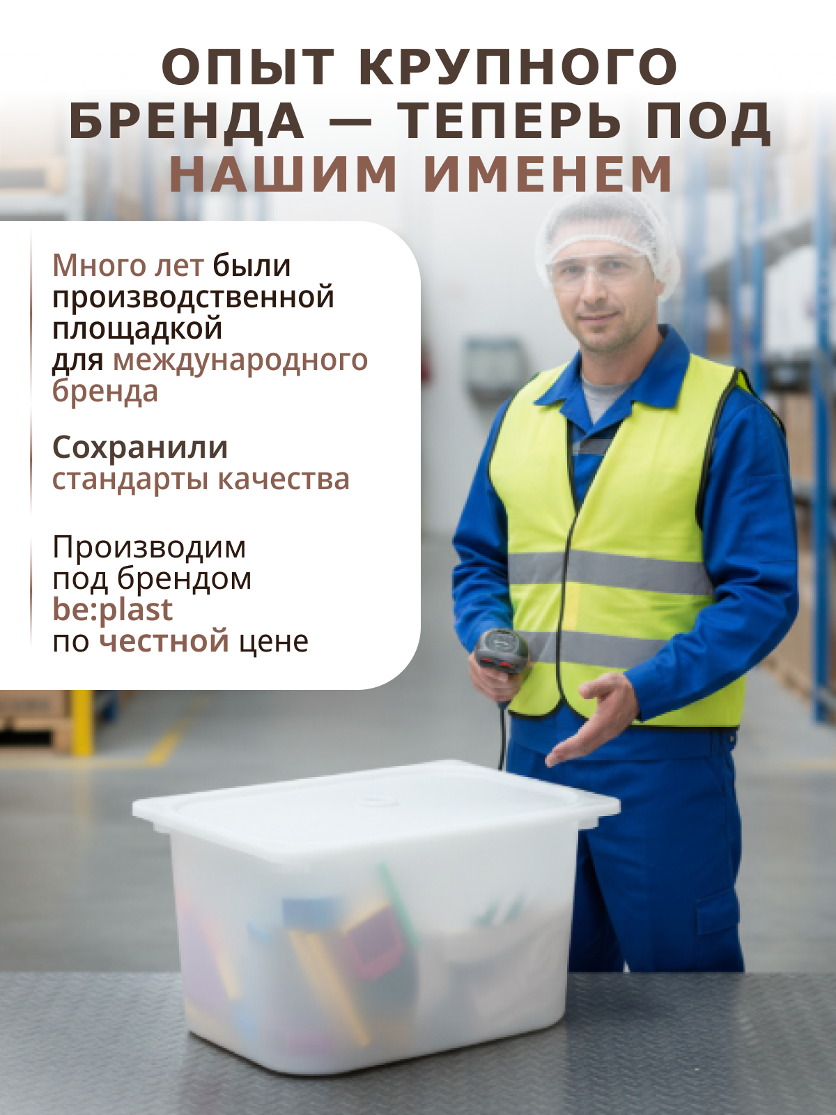 Контейнер для хранения be:plast Трофей - фото 7