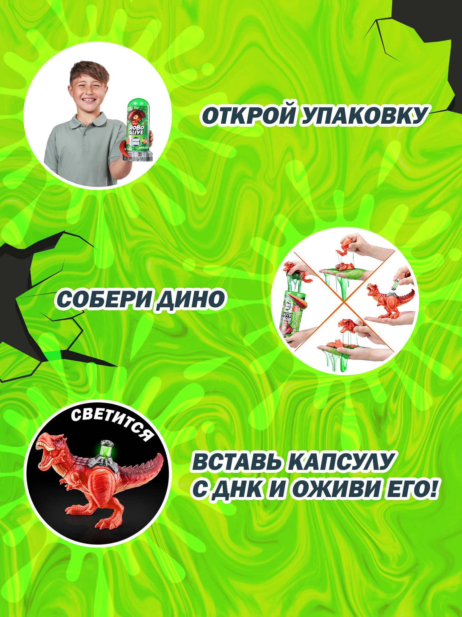 Игровой набор Zuru ROBO ALIVE Dino DNA - фото 2