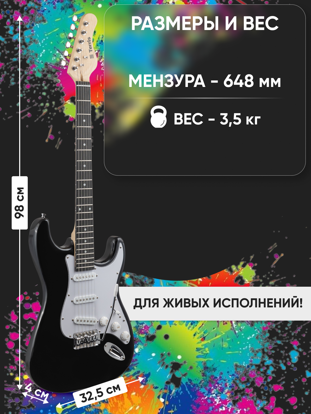 Игрушка музыкальная Terris TSS-139 BK электрогитара - фото 2