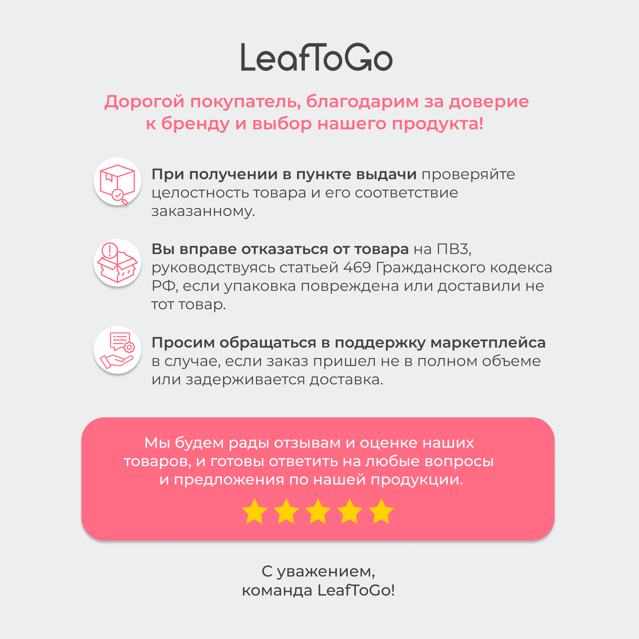 Витаминный комплекс LeafToGo Инозитол с фолиевой кислотой 90 капсул - фото 18