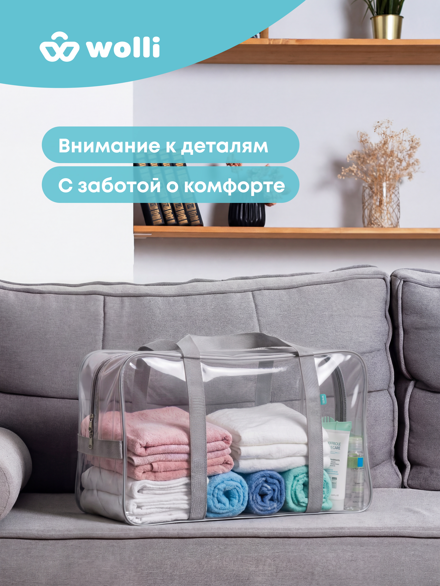 Сумка в роддом Wolli Прозрачный серый комплект 3 шт - фото 16