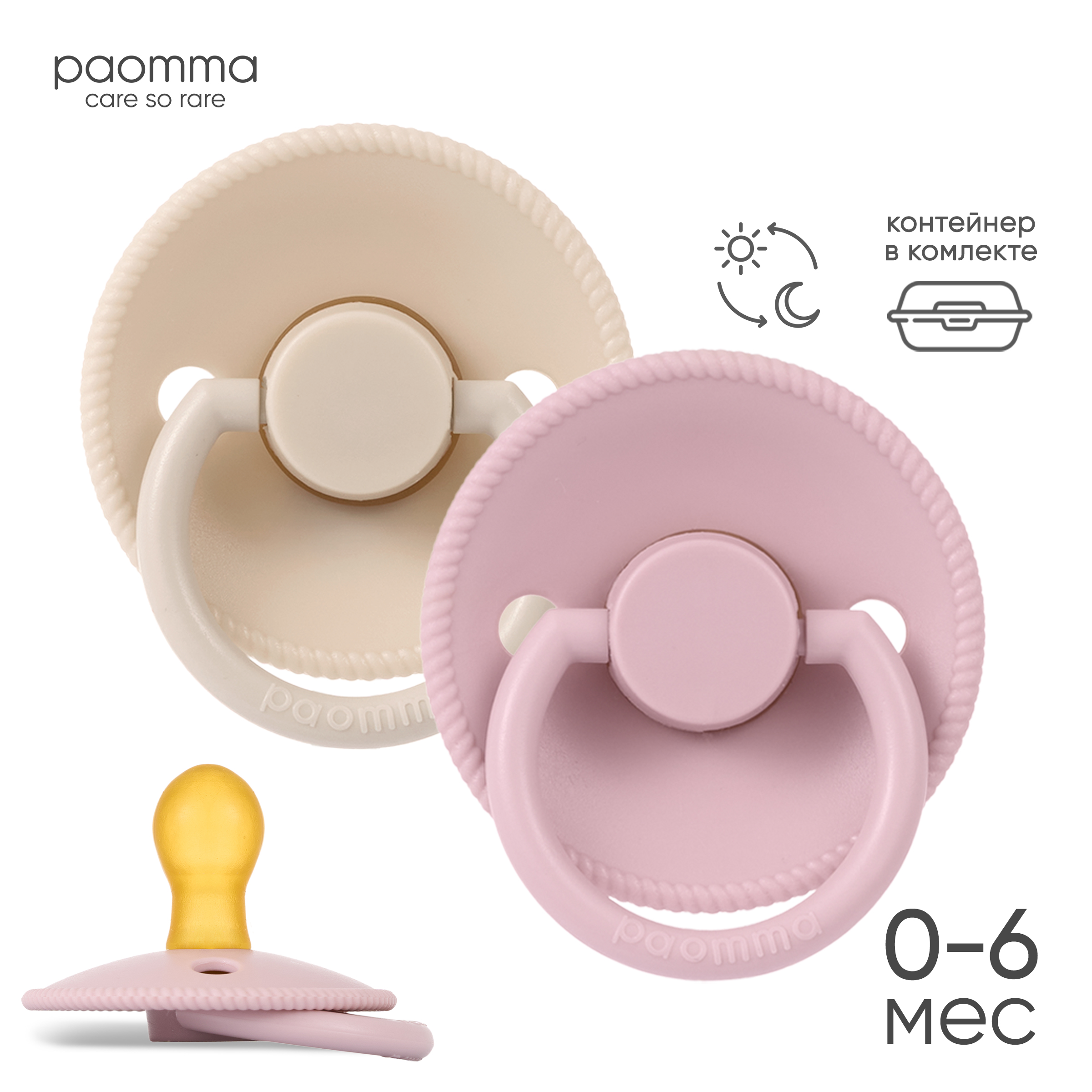 Пустышка Paomma латекс классическая от 0 мес. 1 шт. - фото 1