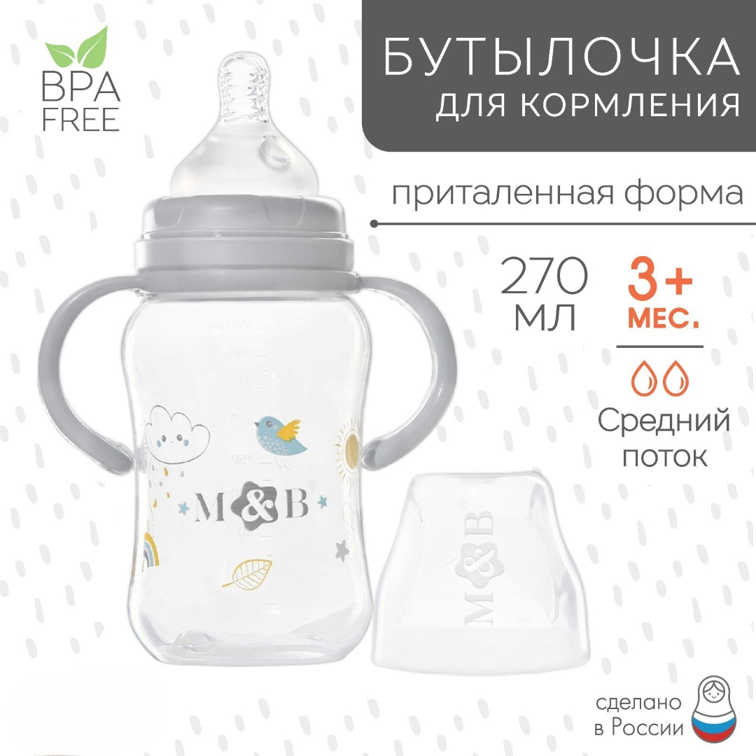 Бутылочка Sima-Land - фото 1