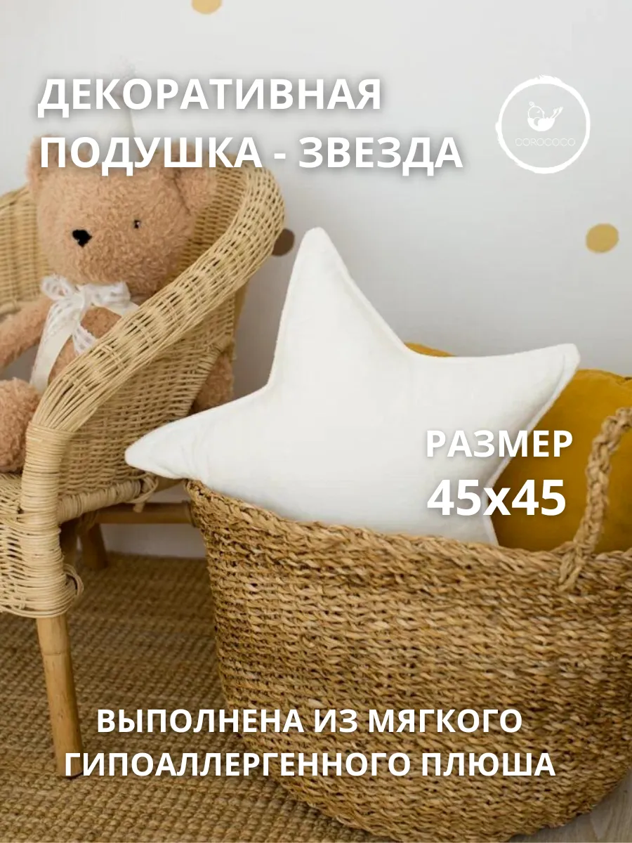 Подушка декоративная COROCOCO 45 x 45 см 1 шт. - фото 3