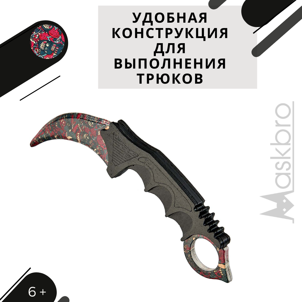 Меч MASKBRO - фото 6