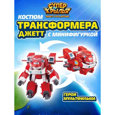 Игровой набор Super Wings Костюм трансформера с Джеттом