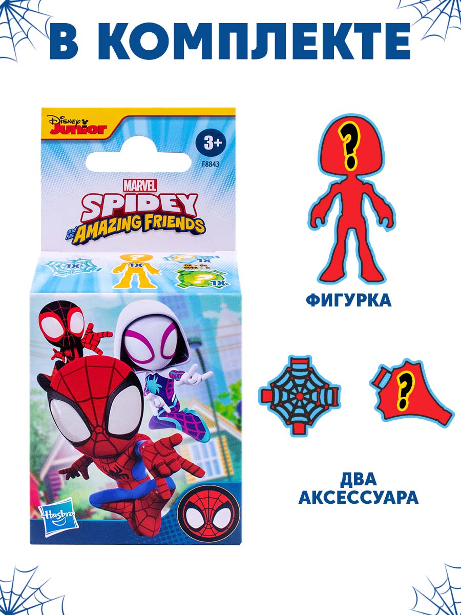 Фигурка Hasbro Amazing Friend игрушка-сюрприз - фото 2