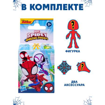 Фигурка Hasbro Amazing Friend игрушка-сюрприз