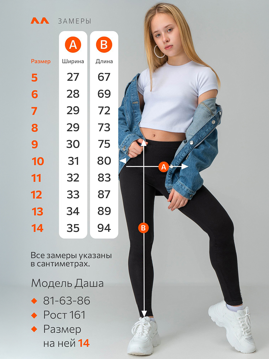 Леггинсы HappyFox HF001172черный - фото 11