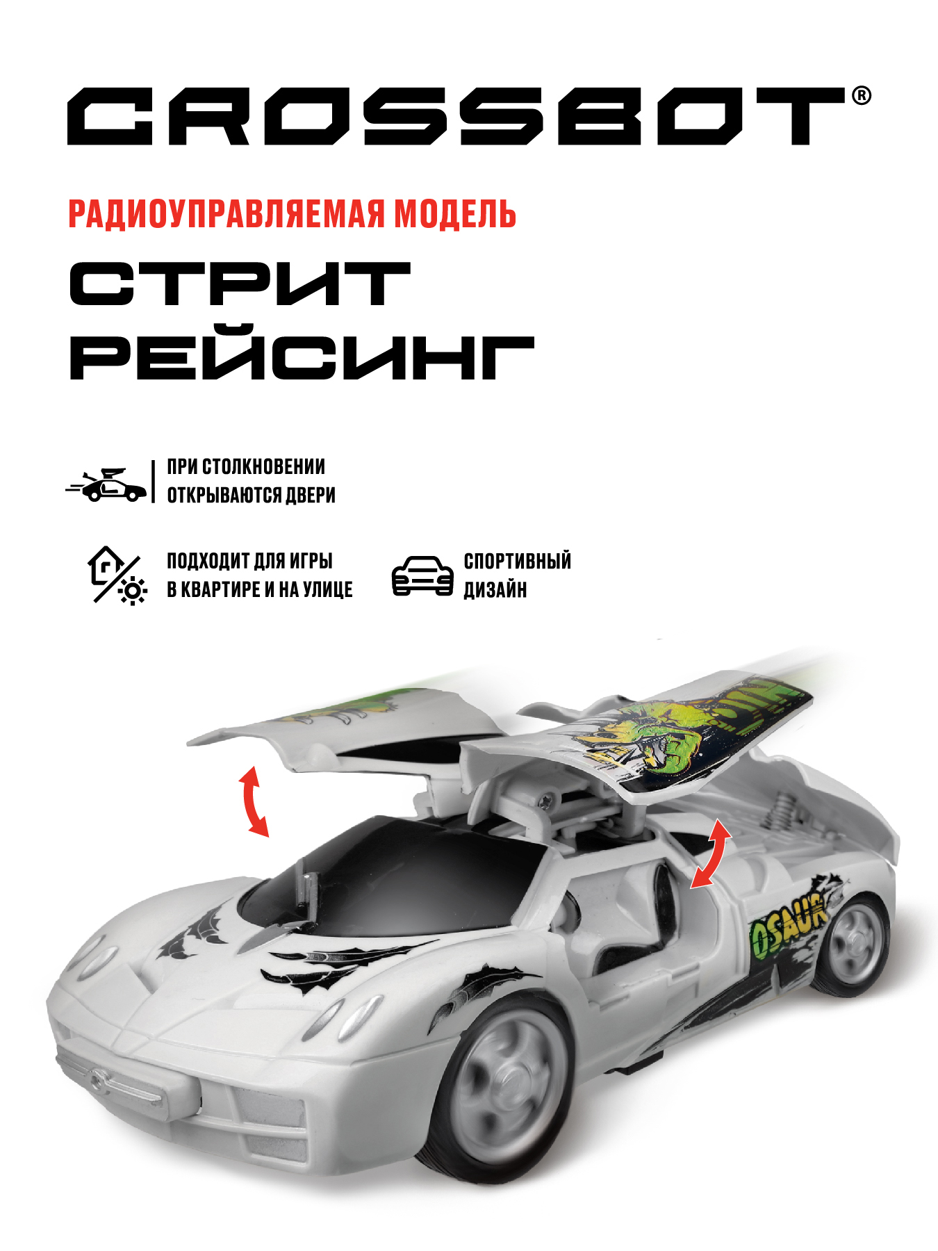 Автомобиль РУ CROSSBOT Стрит рейсинг 1:24 - фото 1