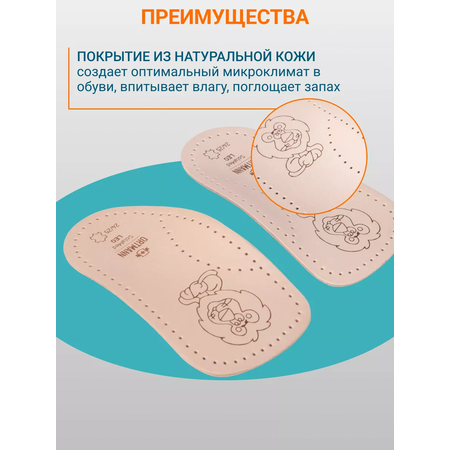 Ортопедические полустельки ORTMANN