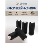 Нитки для шитья 40/2 Bestex 365м 5шт.