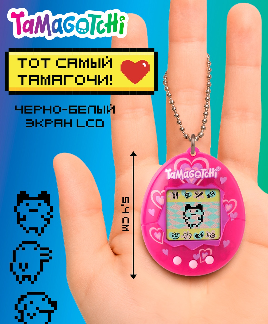 Электронная игра Tamagotchi - фото 10