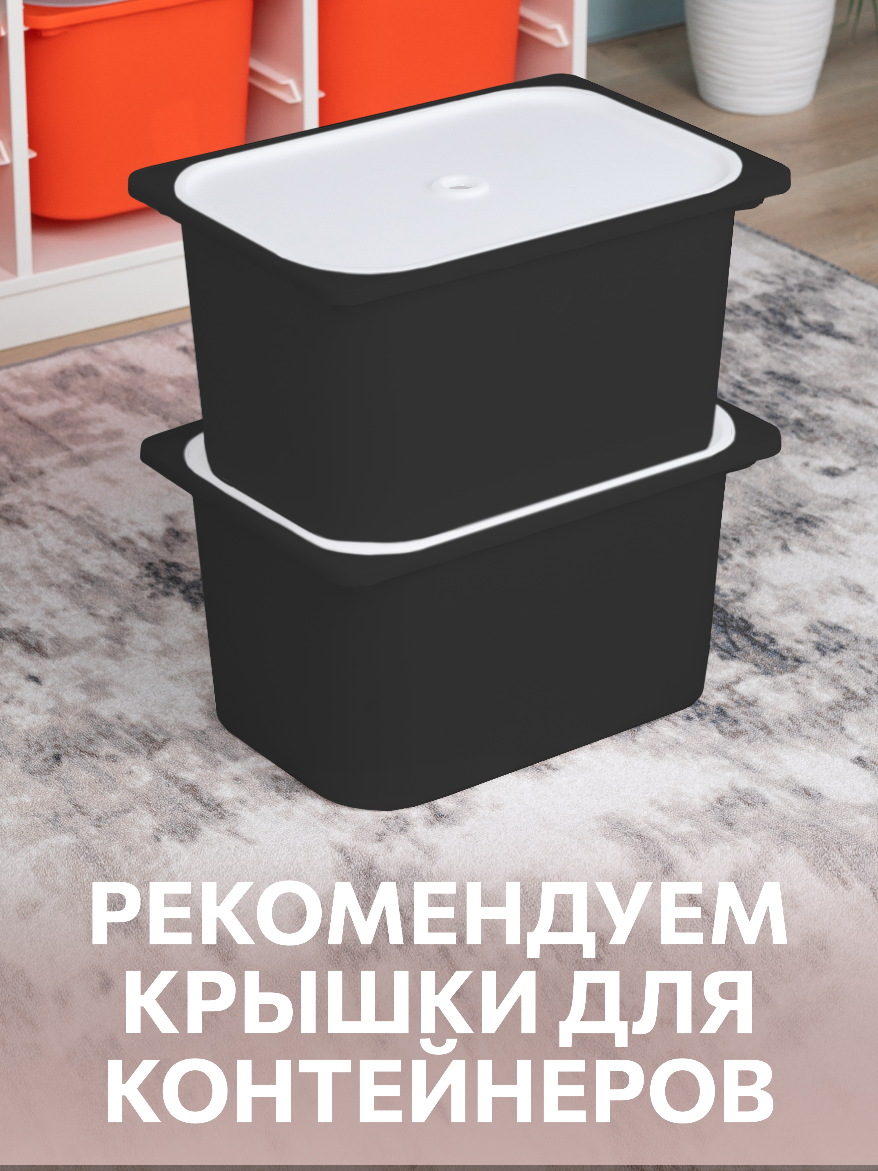 Контейнер для игрушек IKEA труфаст - фото 5