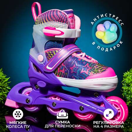 Роликовые коньки Sport Collection S 29-32