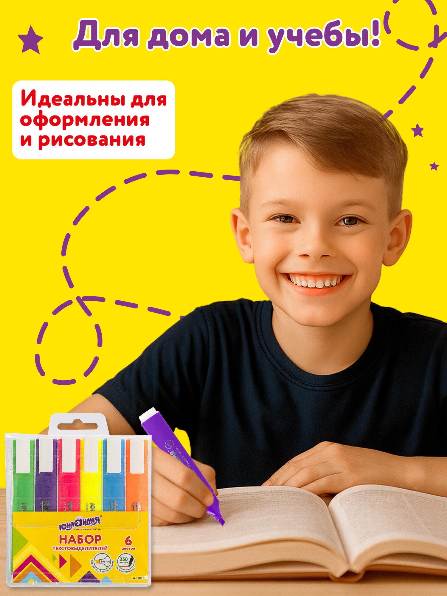 Текстовыделители Юнландия 6 шт. - фото 6