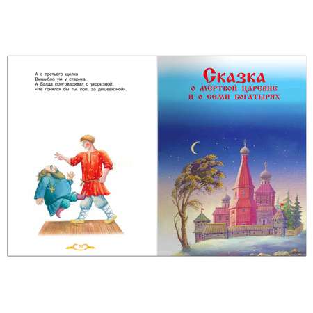 Книга Омега-Пресс Пушкин А.С. Сказки