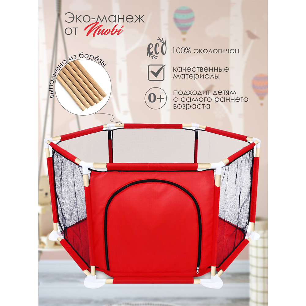 Детский игровой манеж Nuobi ЭКО красный B-BIM/ECO-R - фото 2