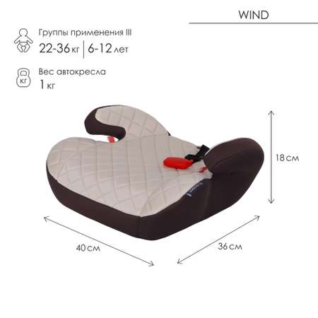 Автокресло Olsson Wind Soft Beige 3 (22-36 кг)