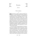 Книга Эксмо Белые ночи