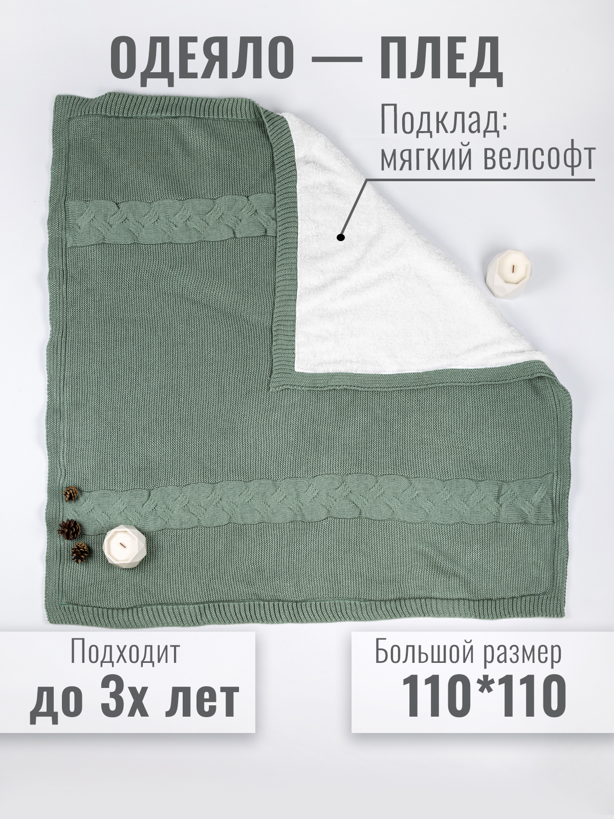 Конверт на выписку Нежная Мама вязаный на меху Трансформер зеленый - фото 2