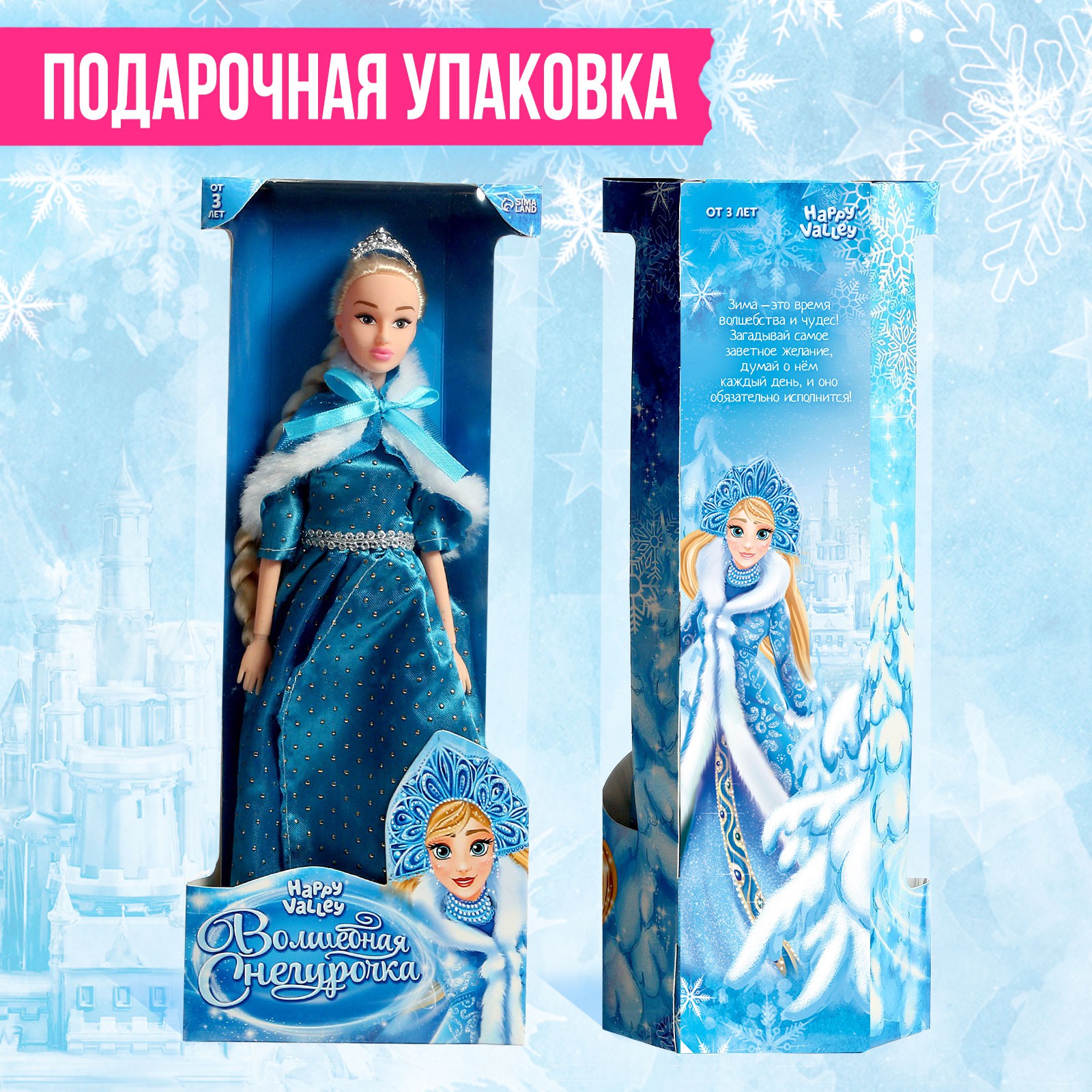 Кукла модельная Happy Valley 4240001 - фото 3