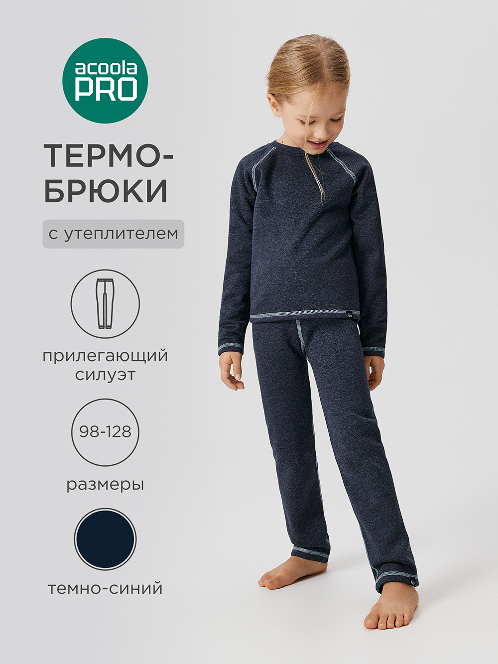 Термолегинсы Acoola 20324520002_0095105 - фото 2