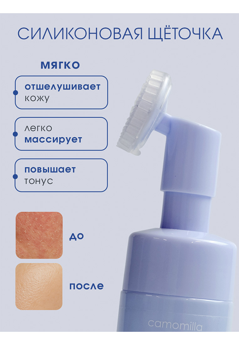 Мусс Camomilla BLU 100 мл 1 шт. - фото 2