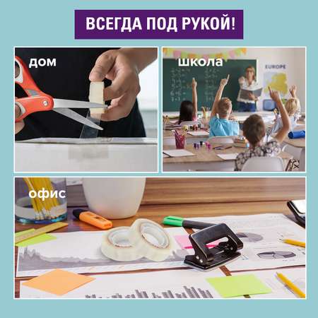Клейкая лента Brauberg прозрачный