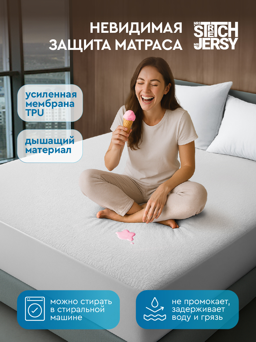 Наматрасник Mrs.Stretch Mr.Jersy Белый 200х160 - фото 2