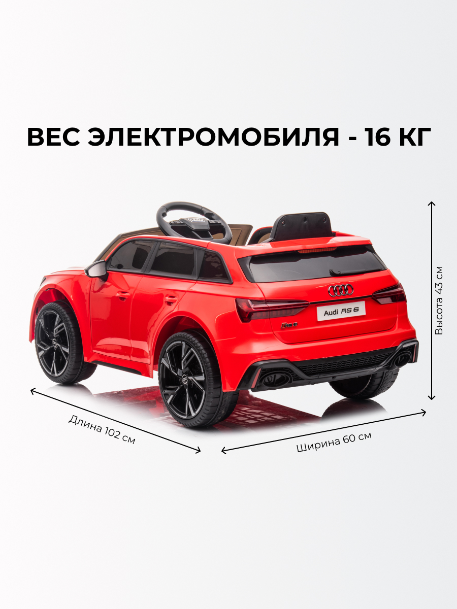 Электромобиль TOMMY Audi AU-4 С пультом ДУ - фото 4