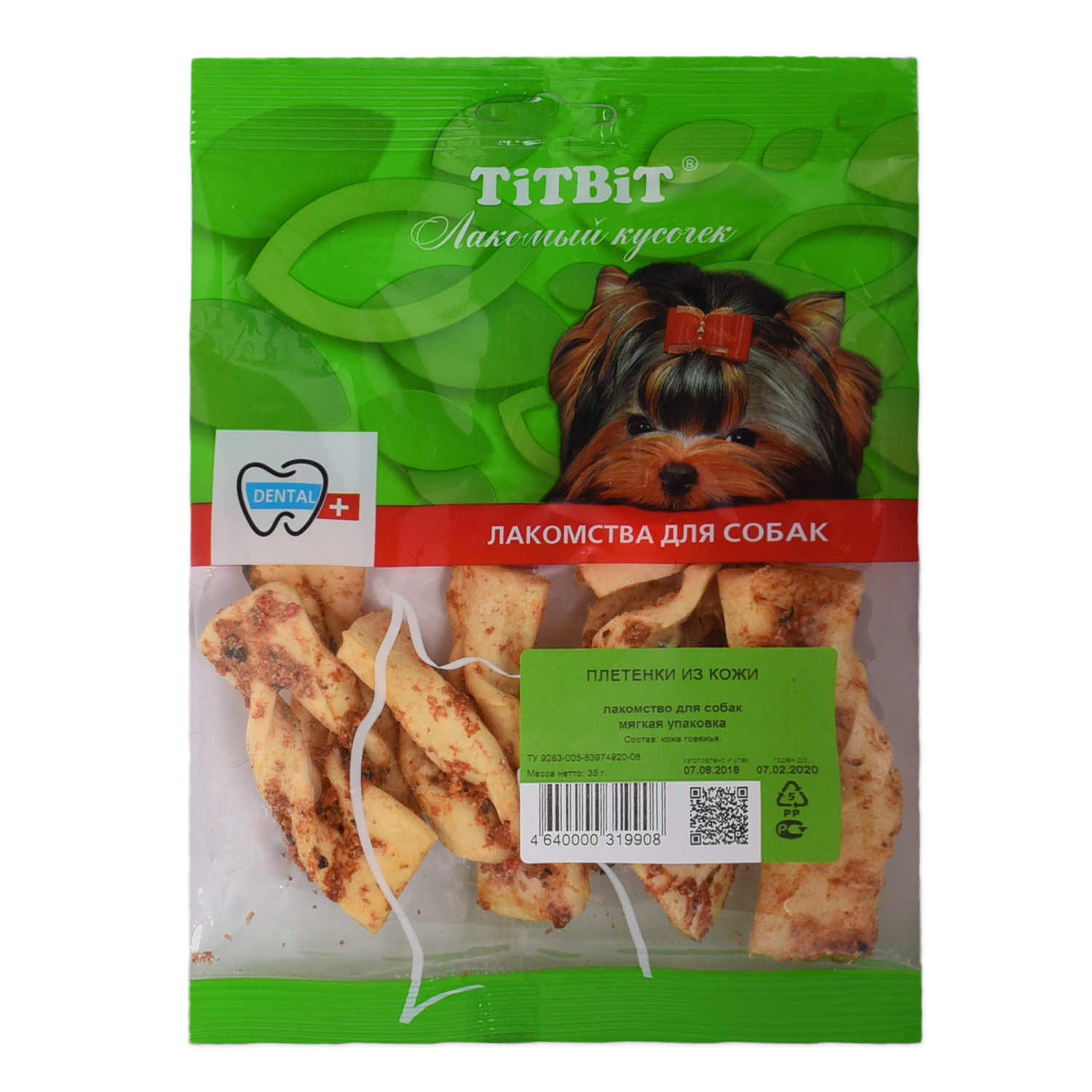 Лакомство для собак TITBIT Плетенки кожа говяжья 35 г - фото 1